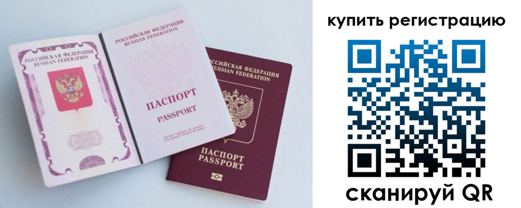 регистрация для дет. сада в Тыве