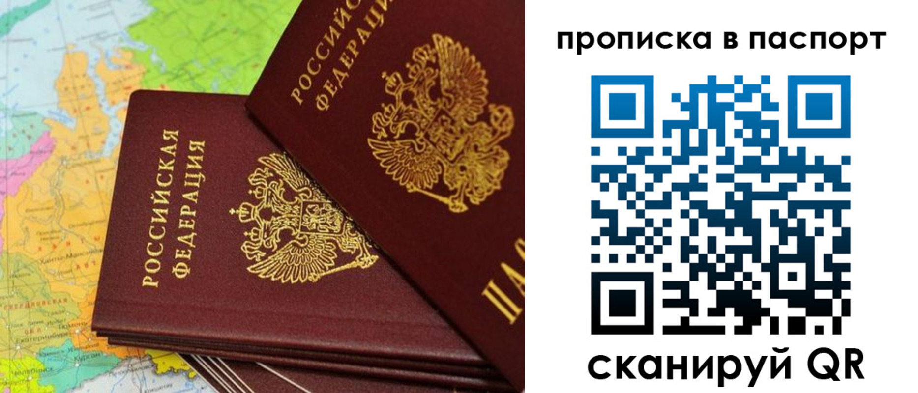 прописка поиск в Тыве