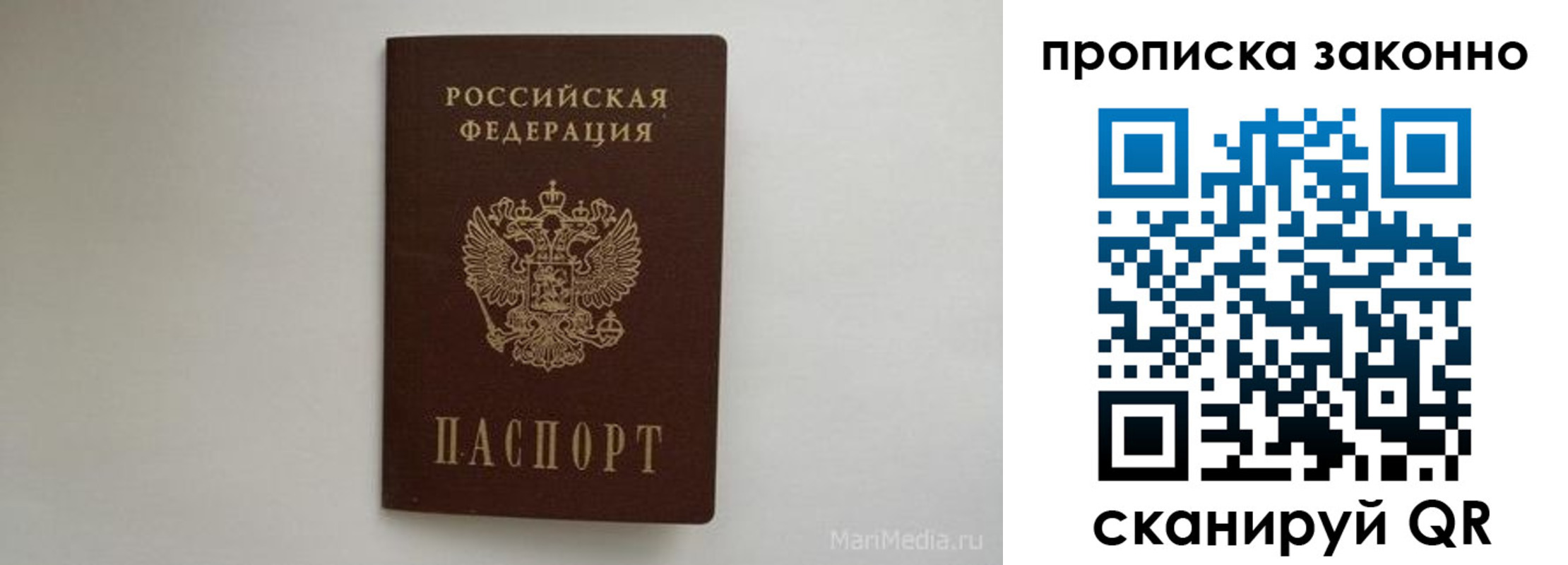 купить прописку в Тыве