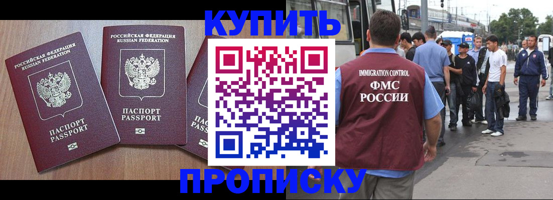 прописка 2025 в Тыве