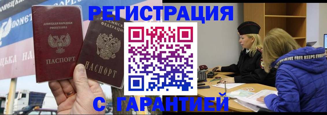 пропишу в квартире в Тыве
