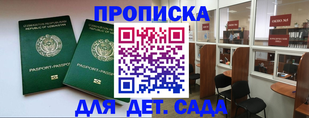 прописка регистрация в Тыве