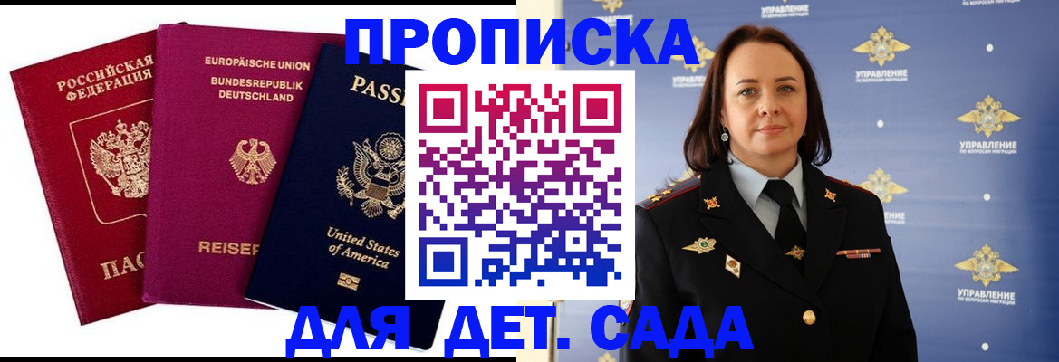 прописка законно в Тыве