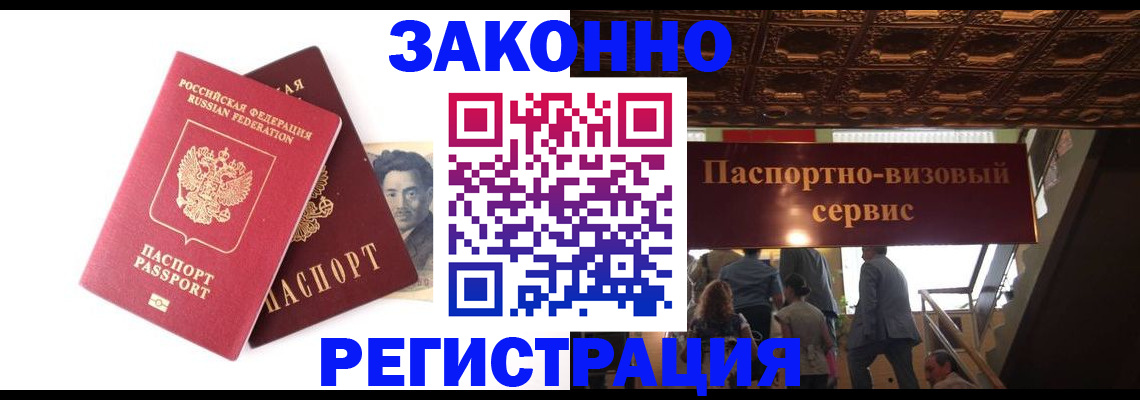 регистрация для дет. сада в Тыве