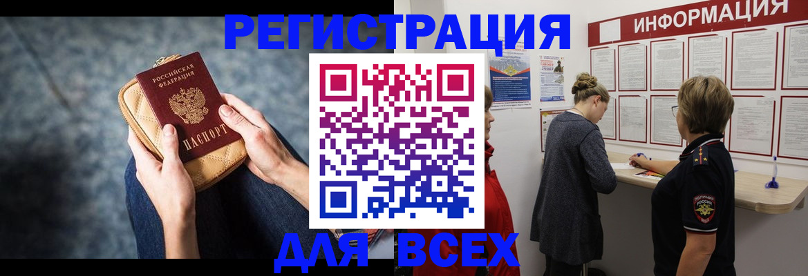 временная регистрация поиск в Тыве