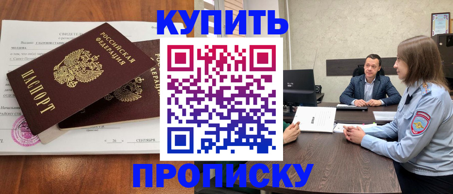 где прописаться в Тыве