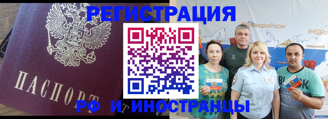 временная регистрация в квартире в Тыве