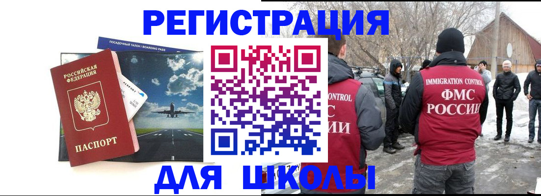 прописка штамп в Тыве