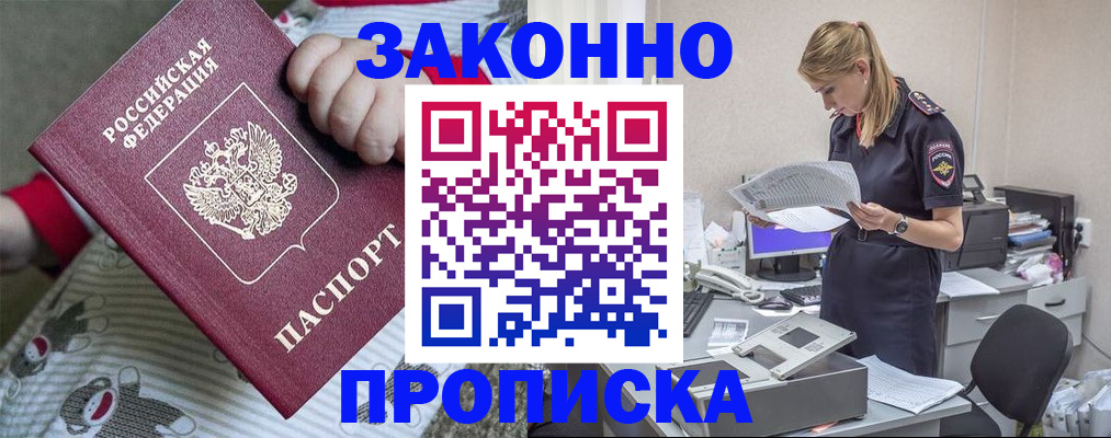 временная регистрация поиск в Тыве