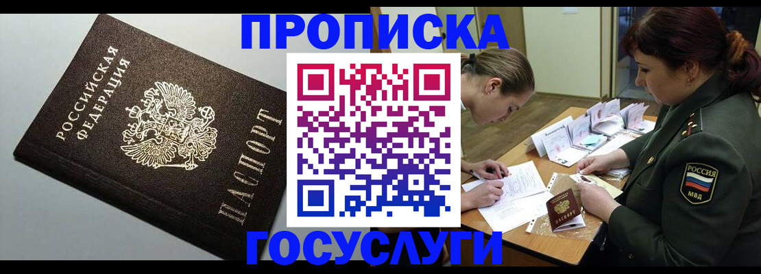 прописка иностранных граждан в Тыве